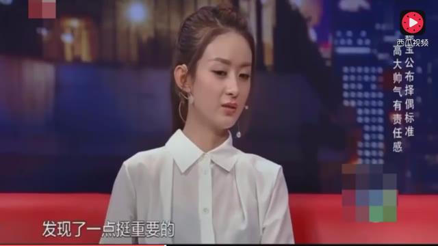 赵丽颖终于说出自己心中的意中人了！网友：林更新肯定要哭了！