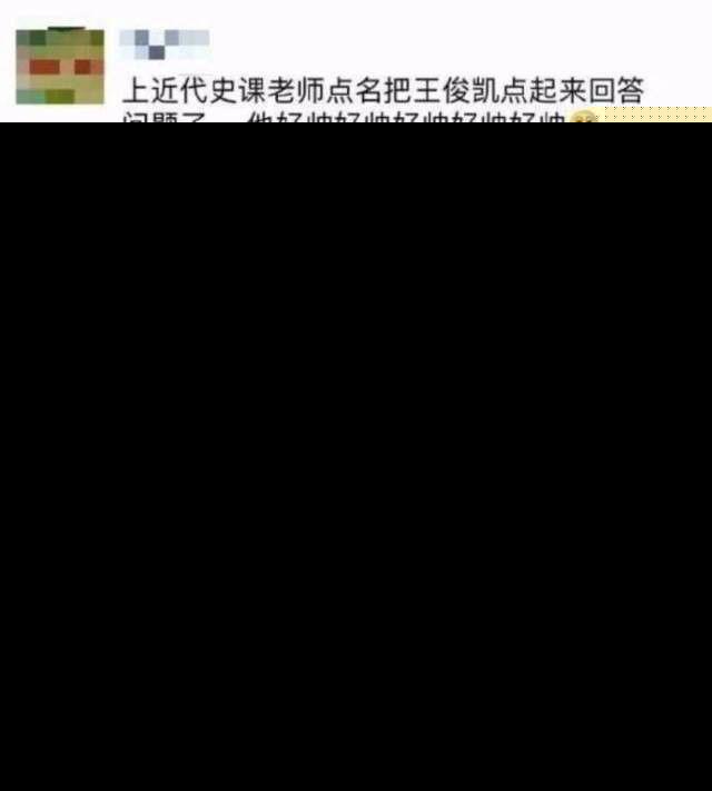 王俊凯去上课大家都不逃课了，老师：这是我带过最好的一届