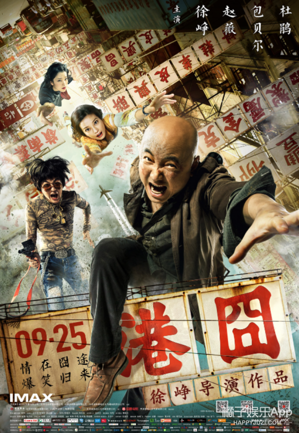 《战狼2》后又一奇迹！《羞羞的铁拳》超越《港囧》，创国产2D票房新纪录！