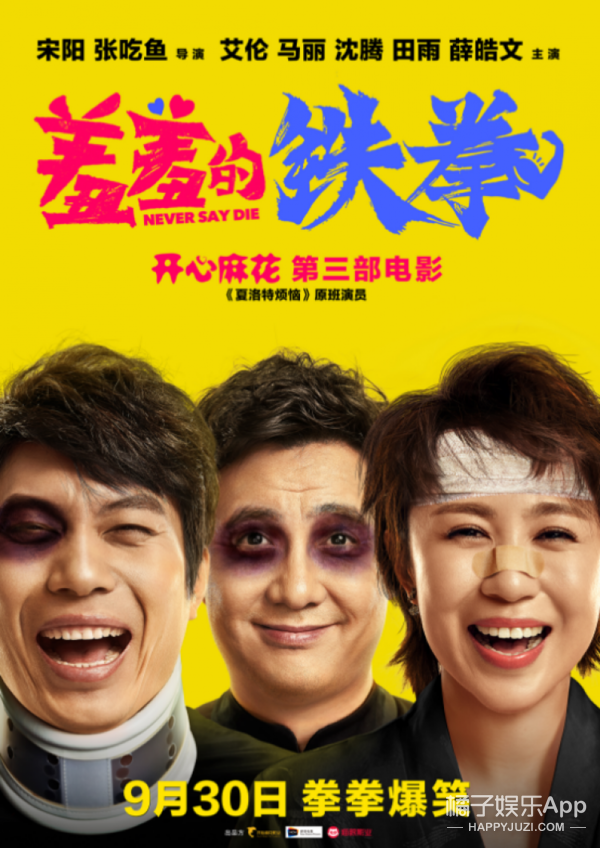 《战狼2》后又一奇迹！《羞羞的铁拳》超越《港囧》，创国产2D票房新纪录！