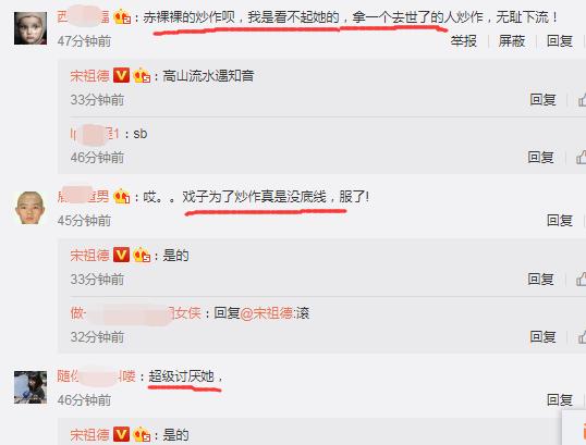 宋祖德警告陈乔恩：让乔任梁安息吧，不需要你在媒体上缅怀