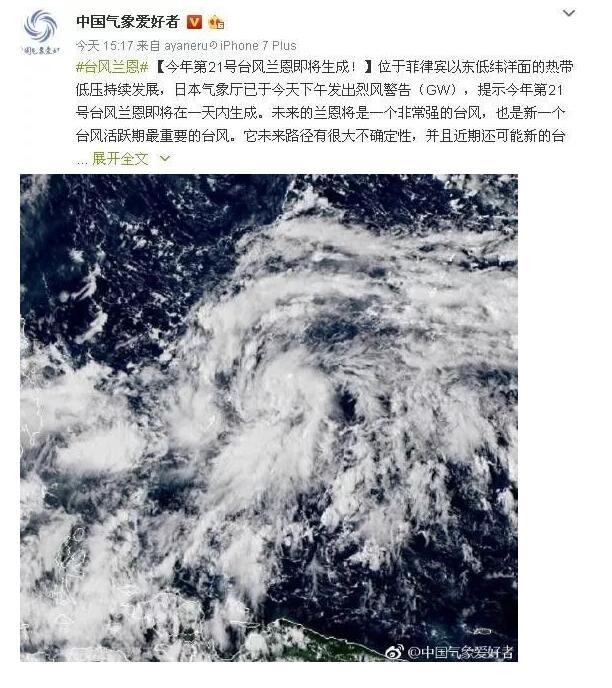 台风“卡努”登陆带来风雨 第21号台风正在酝酿