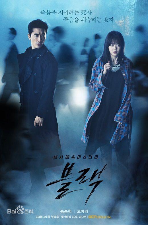 韩剧《Black》能看到鬼魂的女主和新“地狱使者”的故事