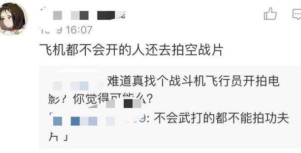 吴京老婆谢楠为李晨的《空天猎》疯狂打call，网友评论炸裂？