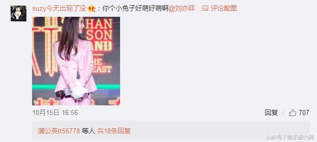 刘亦菲《二代妖精》活动照上韩网头条，被韩网友批评造型土！