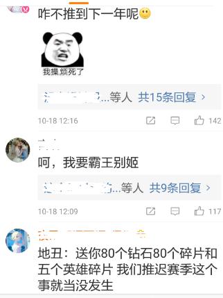 王者荣耀：S9赛季更新延迟，网友强烈要求返场皮肤上架前五！