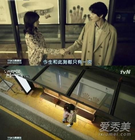 治愈系韩剧《今生是第一次》你看了吗？今生是第一次多久更新一集