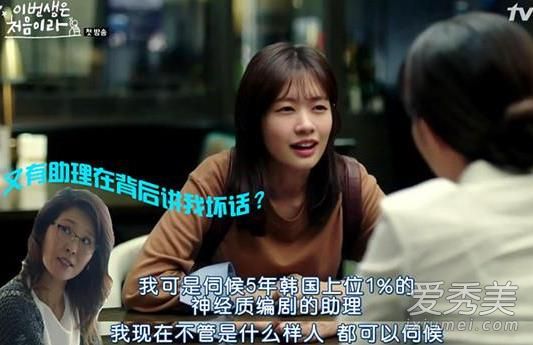 最新韩剧《今生是第一次》好看吗？男女主角为什么结婚？