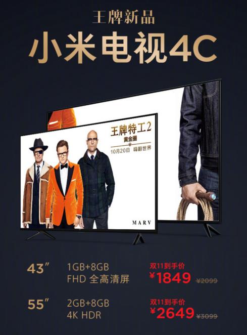 突然！小米电视4c发布：1849元便宜疯了，网友看了狠想买！
