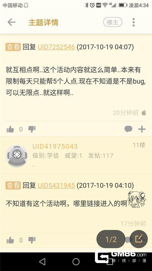 《王者荣耀》周年庆峡谷寻宝惊现BUG 峡谷宝藏无限开启