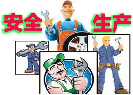 德化县部署第四季度安全生产工作