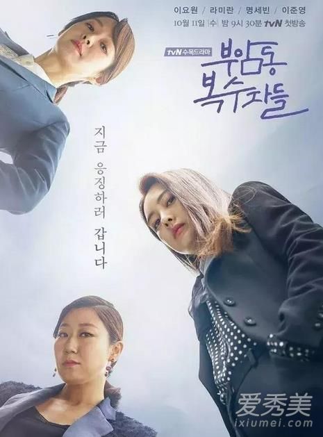 最新韩剧《付岩洞复仇者们》剧情结局介绍，完整演员表