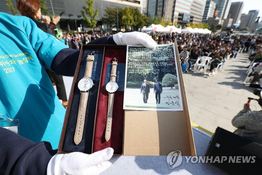 韩总统文在寅签名手表参与慈善拍卖 竞拍价格逾2万元
