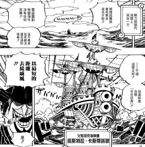 海贼王漫画883话情报分析 路飞遭大妈海贼团前后夹击