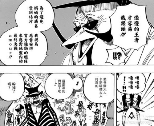 海贼王漫画883话情报分析 路飞遭大妈海贼团前后夹击