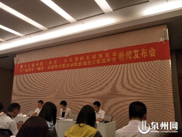 第18届国际石博会11月8日亮相南安水头