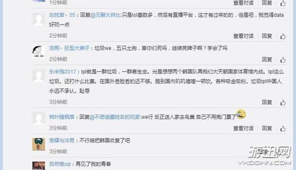 WE止步S7半决赛 网友情绪崩溃怒撕S7总决赛门票