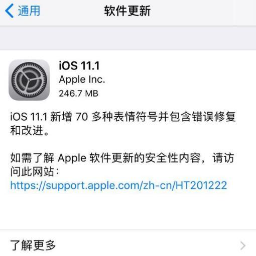 苹果iOS 11.1遭狂喷！正式版系统仅上线一天就扑街，网友评论炸了
