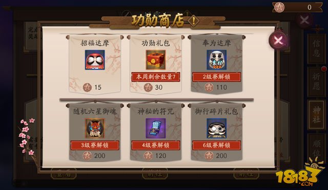 阴阳师阴阳寮体验服玩法更新 寮成就与集体任务上线