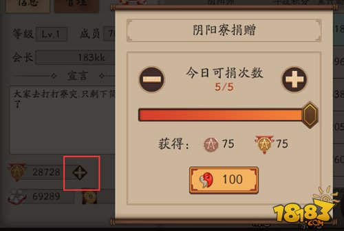 阴阳师阴阳寮体验服玩法更新 寮成就与集体任务上线
