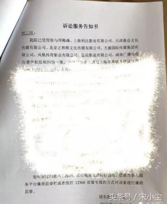 《人民的名义》成被告：作家刘三田起诉周梅森抄袭，要求停止播出