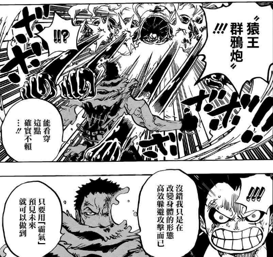 海贼王漫画884话鼠绘图文情报更新 路飞4档痛击卡二无济于事