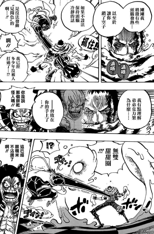 海贼王漫画884话鼠绘图文情报更新 路飞4档痛击卡二无济于事