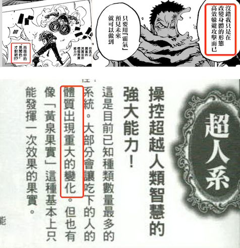 海贼王漫画884话鼠绘图文情报更新 路飞4档痛击卡二无济于事