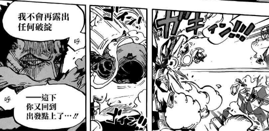 海贼王漫画884话鼠绘图文情报更新 路飞4档痛击卡二无济于事