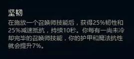 LOLS8符文系统怎么玩 S8符文系统5系详解