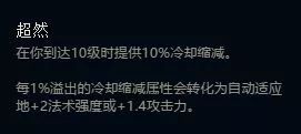 LOLS8符文系统怎么玩 S8符文系统5系详解