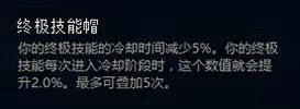 LOLS8符文系统怎么玩 S8符文系统5系详解