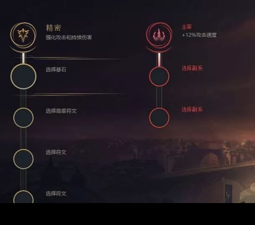 LOLS8符文系统怎么玩 S8符文系统5系详解