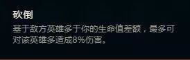 LOLS8符文系统怎么玩 S8符文系统5系详解
