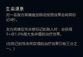 LOLS8符文系统怎么玩 S8符文系统5系详解