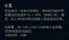 LOLS8符文系统怎么玩 S8符文系统5系详解