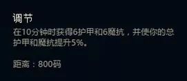 LOLS8符文系统怎么玩 S8符文系统5系详解