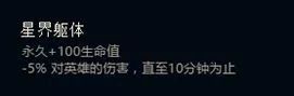 LOLS8符文系统怎么玩 S8符文系统5系详解