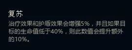 LOLS8符文系统怎么玩 S8符文系统5系详解