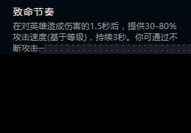 LOLS8符文系统怎么玩 S8符文系统5系详解