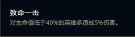 LOLS8符文系统怎么玩 S8符文系统5系详解