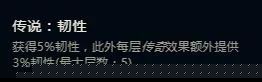 LOLS8符文系统怎么玩 S8符文系统5系详解