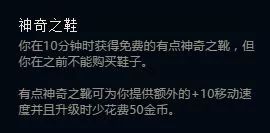 LOLS8符文系统怎么玩 S8符文系统5系详解