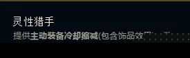 LOLS8符文系统怎么玩 S8符文系统5系详解