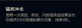 LOLS8符文系统怎么玩 S8符文系统5系详解