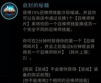 LOLS8符文系统怎么玩 S8符文系统5系详解