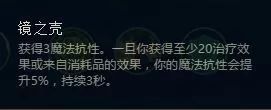 LOLS8符文系统怎么玩 S8符文系统5系详解