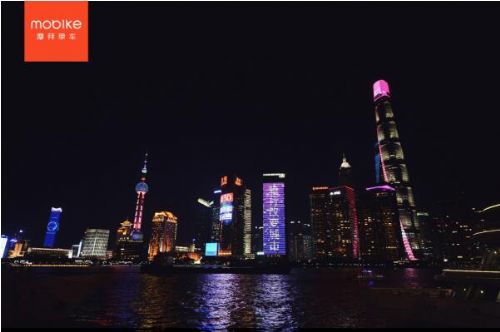 世界城市日上海论坛:摩拜单车展示中国智造助推城市建设