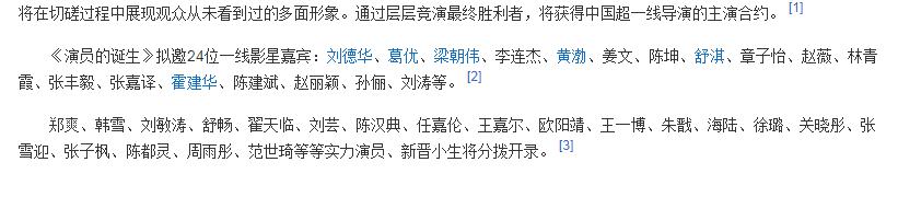 《演员》上线10天逼刘烨爆粗口，粉丝之间摩拳擦掌，节目组笑了