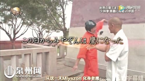 日本艺人みやぞん泉州少林寺挑战“水上漂”收官于25米